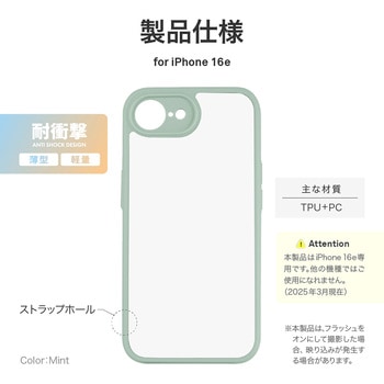 iPhone 16e 耐衝撃ハイブリッドケース 「Velta」 LEPLUS NEXT