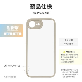 iPhone 16e 耐衝撃ハイブリッドケース 「Velta」 LEPLUS NEXT