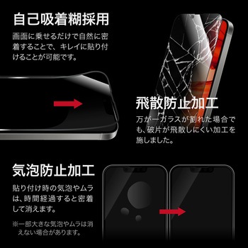 iPhone 16e/iPhone 14/iPhone 13 ガラスフィルム「GLASS PREMIUM FILM Lite」全面保護 ソフトフレーム 覗き見防止180° LEPLUS NEXT