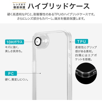 iPhone 16e カメラレンズ保護ハイブリッドケース 「UTILO All Cover」 クリア LEPLUS NEXT