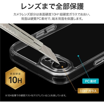 iPhone 16e カメラレンズ保護ハイブリッドケース 「UTILO All Cover」 クリア LEPLUS NEXT