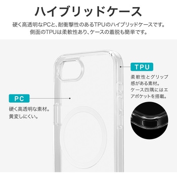 iPhone 16e 耐傷・耐衝撃ハイブリッドケース 「UTILO Hybrid Charge」 クリア LEPLUS NEXT