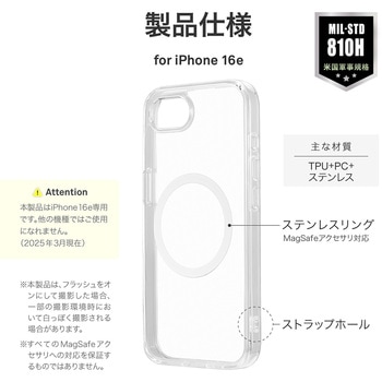 iPhone 16e 耐傷・耐衝撃ハイブリッドケース 「UTILO Hybrid Charge」 クリア LEPLUS NEXT