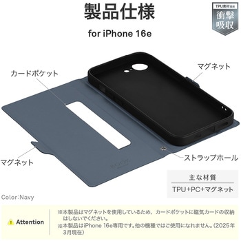iPhone 16e 薄型・軽量PUレザー手帳ケース 「BOOK SLIM&LITE」 LEPLUS NEXT