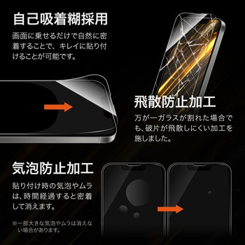 iPhone 16e/iPhone 14/iPhone 13 ガラスフィルム「GLASS PREMIUM FILM Lite」 セラミックコーティング 超透明 LEPLUS NEXT