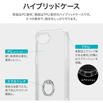 iPhone 16e リング付き耐衝撃ハイブリッドケース 「UTILO Hybrid Ring」 クリア LEPLUS NEXT