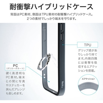 iPhone 16e リング付き耐衝撃ハイブリッドケース 「Velta Ring」 LEPLUS NEXT