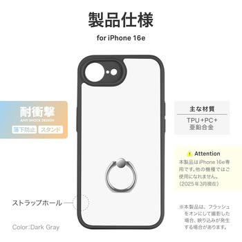 iPhone 16e リング付き耐衝撃ハイブリッドケース 「Velta Ring」 LEPLUS NEXT