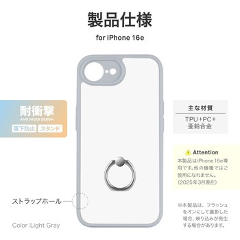 iPhone 16e リング付き耐衝撃ハイブリッドケース 「Velta Ring」 LEPLUS NEXT