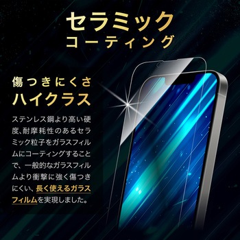 iPhone 16e/iPhone 14/iPhone 13 ガラスフィルム「GLASS PREMIUM FILM Lite」 セラミックコーティング ブルーライトカット LEPLUS NEXT