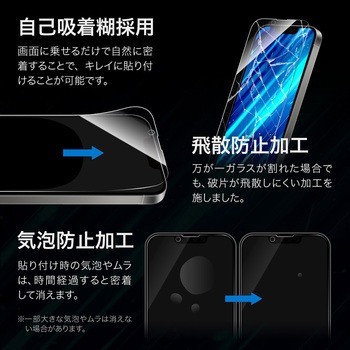 iPhone 16e/iPhone 14/iPhone 13 ガラスフィルム「GLASS PREMIUM FILM Lite」 セラミックコーティング ブルーライトカット LEPLUS NEXT