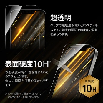 iPhone 16e/iPhone 14/iPhone 13 ガラスフィルム「GLASS PREMIUM FILM Lite」 セラミックコーティング 全面保護 超透明 LEPLUS NEXT