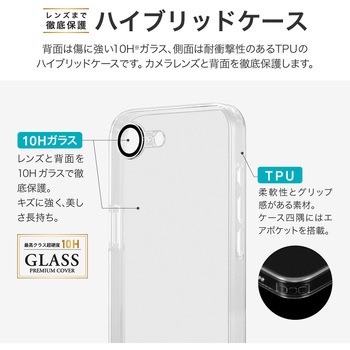 iPhone 16e カメラレンズ保護ガラスハイブリッドケース 「UTILO All Cover Glass」 クリア LEPLUS NEXT