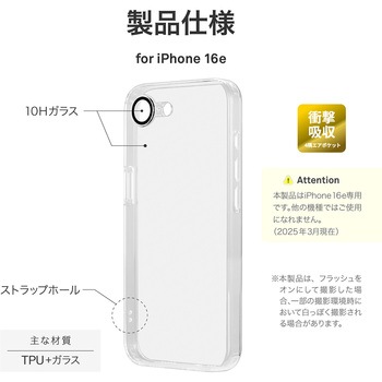 iPhone 16e カメラレンズ保護ガラスハイブリッドケース 「UTILO All Cover Glass」 クリア LEPLUS NEXT