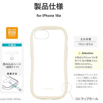 iPhone 16e 耐傷・耐衝撃ハイブリッドケース 「ViAMO freely」 LEPLUS NEXT