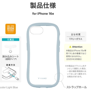 iPhone 16e 耐傷・耐衝撃ハイブリッドケース 「ViAMO freely」 LEPLUS NEXT