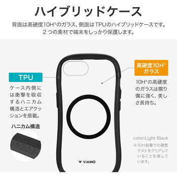 iPhone 16e 耐傷・耐衝撃ハイブリッドケース 「ViAMO charge」 LEPLUS NEXT