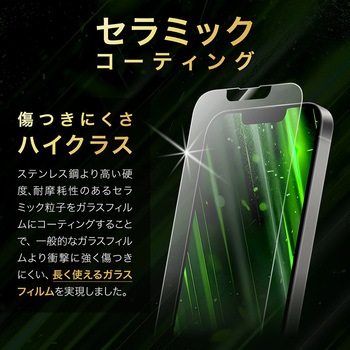 iPhone 16e/iPhone 14/iPhone 13 ガラスフィルム「GLASS PREMIUM FILM Lite」 セラミックコーティング 反射防止 LEPLUS NEXT