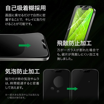 iPhone 16e/iPhone 14/iPhone 13 ガラスフィルム「GLASS PREMIUM FILM Lite」 セラミックコーティング 反射防止 LEPLUS NEXT