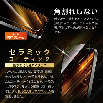 iPhone 16e/iPhone 14/iPhone 13 ガラスフィルム「GLASS PREMIUM FILM Lite」 セラミックコーティング 全面保護 ソフトフレーム 超透明 LEPLUS NEXT