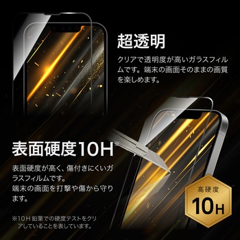 iPhone 16e/iPhone 14/iPhone 13 ガラスフィルム「GLASS PREMIUM FILM Lite」 セラミックコーティング 全面保護 ソフトフレーム 超透明 LEPLUS NEXT