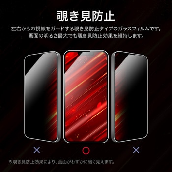 iPhone 16e/iPhone 14/iPhone 13 ガラスフィルム「GLASS PREMIUM FILM Lite」 セラミックコーティング 覗き見防止180° LEPLUS NEXT