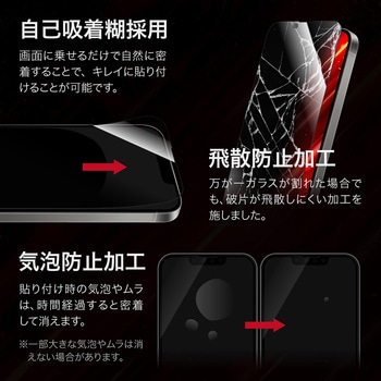 iPhone 16e/iPhone 14/iPhone 13 ガラスフィルム「GLASS PREMIUM FILM Lite」 セラミックコーティング 覗き見防止180° LEPLUS NEXT