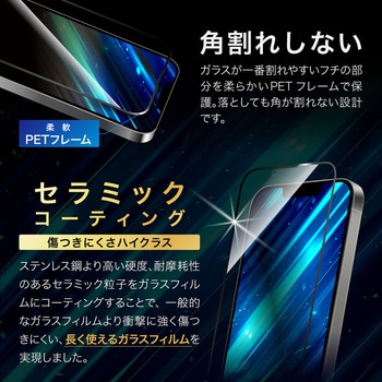 iPhone 16e/iPhone 14/iPhone 13 ガラスフィルム「GLASS PREMIUM FILM Lite」 セラミックコーティング 全面保護 ソフトフレーム ブルーライトカット LEPLUS NEXT