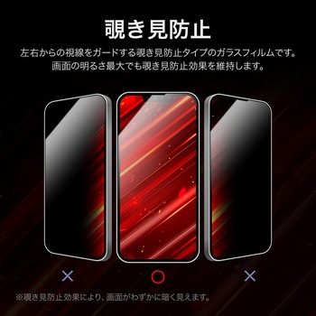 iPhone 16e/iPhone 14/iPhone 13 ガラスフィルム「GLASS PREMIUM FILM Lite」 セラミックコーティング 全面保護 覗き見防止180° LEPLUS NEXT