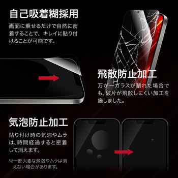 iPhone 16e/iPhone 14/iPhone 13 ガラスフィルム「GLASS PREMIUM FILM Lite」 セラミックコーティング 全面保護 覗き見防止180° LEPLUS NEXT