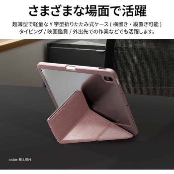 iPad 11インチ (A16)/iPad 10.9インチ(第10世代) UNIQ Apple Pencil用ホルダー内蔵 Y字型折りたたみ式ケース「MOVEN」 uniq(ユニーク)