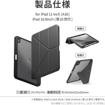 iPad 11インチ (A16)/iPad 10.9インチ(第10世代) UNIQ Apple Pencil用ホルダー内蔵 Y字型折りたたみ式ケース「MOVEN」 uniq(ユニーク)