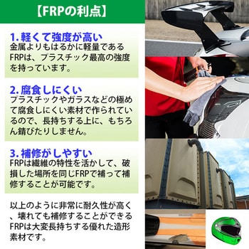低収縮タイプ 一般積層用 ノンパラフィン FRPポリエステル樹脂 PROST's