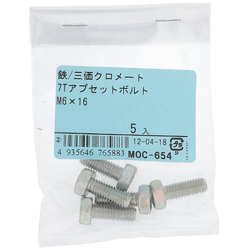 7Tアプセットボルト 全ねじ (鉄/三価めっき)(パック品) OHSATO(大里)