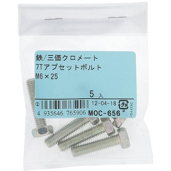 7Tアプセットボルト 全ねじ (鉄/三価めっき)(パック品) OHSATO(大里)