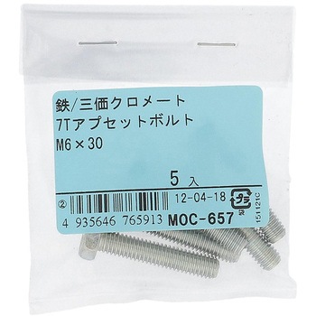 7Tアプセットボルト 全ねじ (鉄/三価めっき)(パック品) OHSATO(大里)