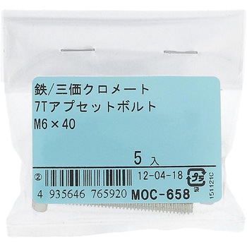 7Tアプセットボルト 全ねじ (鉄/三価めっき)(パック品) OHSATO(大里)