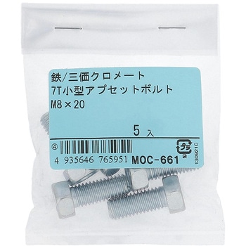 7T小形アプセットボルト 全ねじ (鉄/三価めっき)(パック品) - 大里