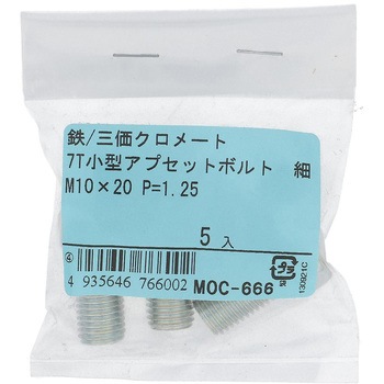 7T小形アプセットボルト 全ねじ (鉄/三価めっき)(パック品) OHSATO(大里)