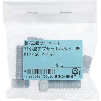 7T小形アプセットボルト 全ねじ (鉄/三価めっき)(パック品) OHSATO(大里)