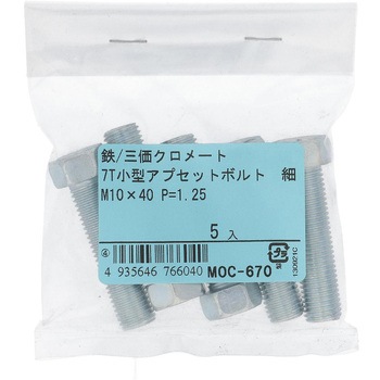 7T小形アプセットボルト 全ねじ (鉄/三価めっき)(パック品) OHSATO(大里)