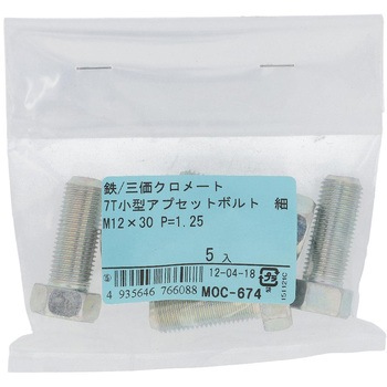 7T小形アプセットボルト 全ねじ (鉄/三価めっき)(パック品) OHSATO(大里)