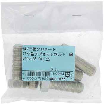 7T小形アプセットボルト 全ねじ (鉄/三価めっき)(パック品) OHSATO(大里)