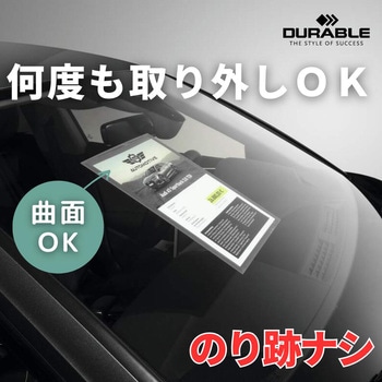 インフォポケット DURABLE