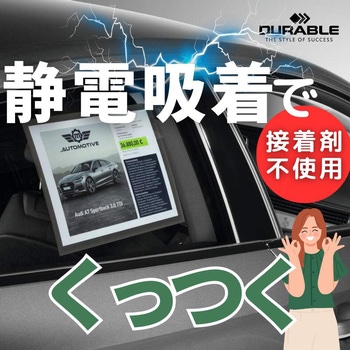 インフォポケット DURABLE
