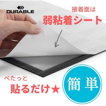 デュラフレーム DURABLE