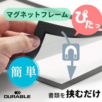 デュラフレーム DURABLE