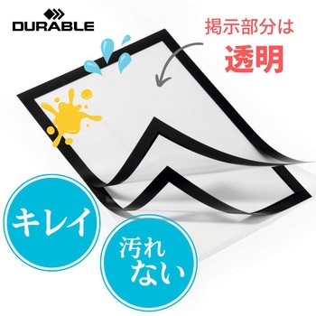 デュラフレーム DURABLE