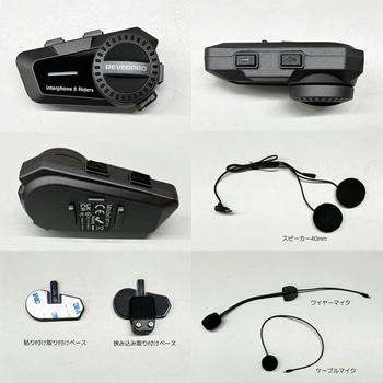 リヴェルプロ(REVERPRO) Bluetooth ブルートゥース インターコム バイク オートバイ用 インカム BT11 6人通話可能 MAD MAX(マッドマックス)