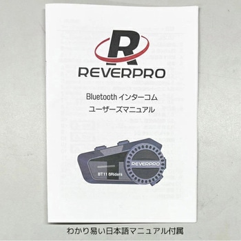 リヴェルプロ(REVERPRO) Bluetooth ブルートゥース インターコム バイク オートバイ用 インカム BT11 6人通話可能 MAD MAX(マッドマックス)